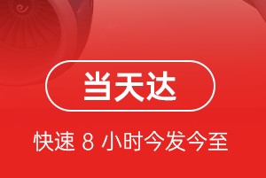 黔江武陵山机场货运航空货运公司【机场